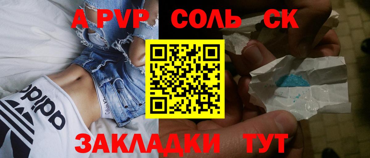 Alfa_PVP крисы CK Симферополь