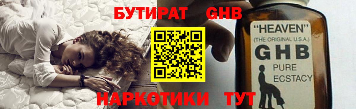 БУТИРАТ BDO 33% Симферополь