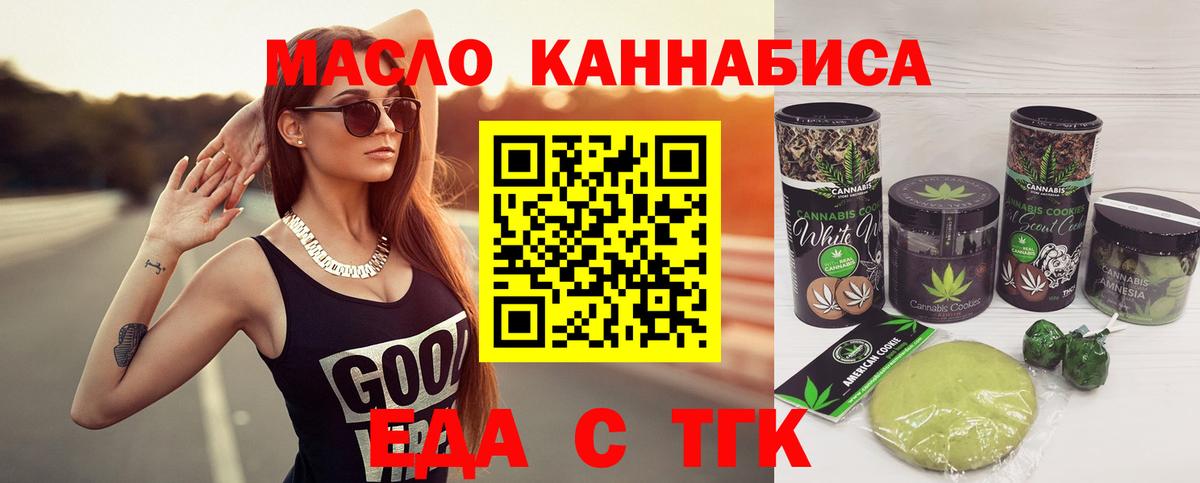 Canna-Cookies марихуана Симферополь
