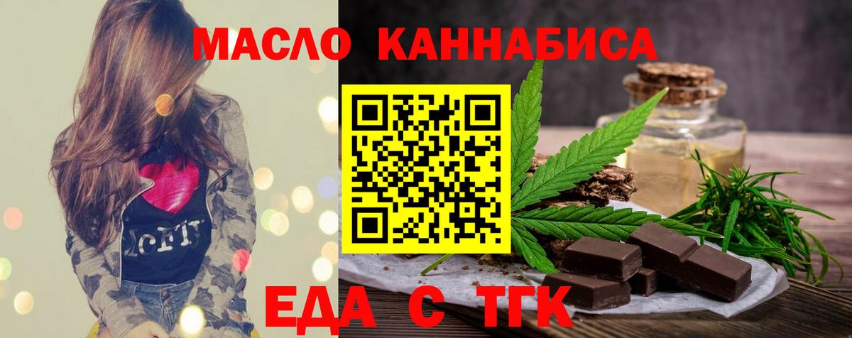 Симферополь  Еда ТГК конопля  Вход с VPN 
