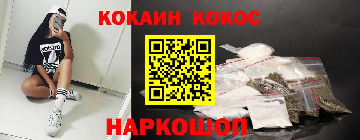 КОКАИН 98%  Cocaine Колумбийский  Симферополь  Вход с VPN 