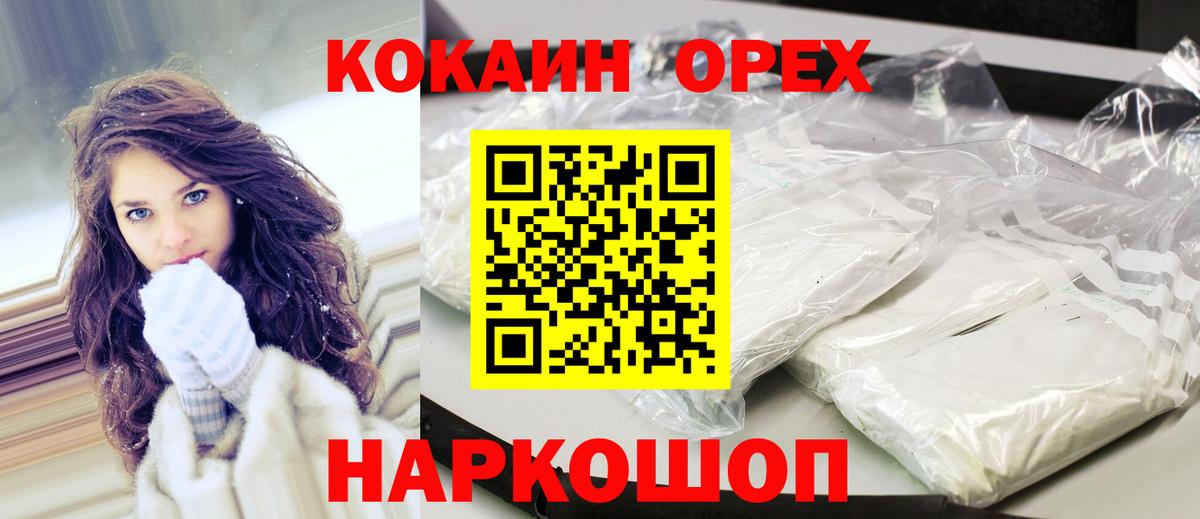 КОКАИН VHQ Симферополь