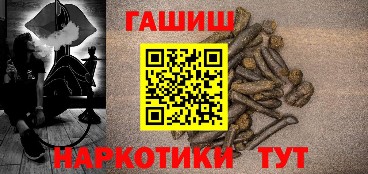 ГАШИШ гашик  ГАШИШ убойный  Гашиш  Симферополь  дарнет шоп  Вход с VPN 