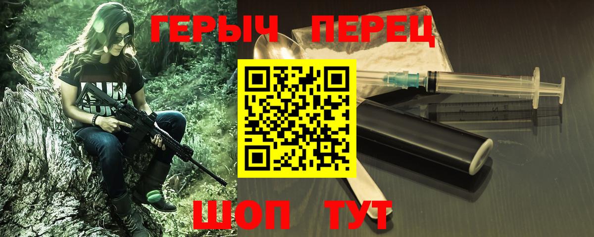Симферополь  Героин герыч  ГЕРОИН  Вход с VPN 