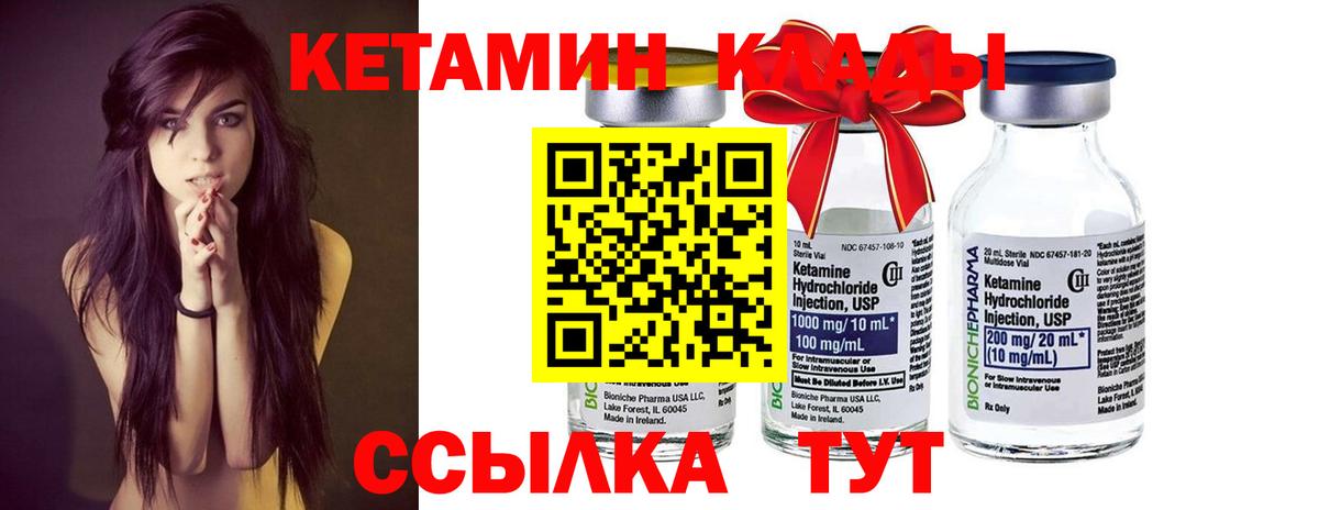 Кетамин ketamine  Кетамин ketamine  Вход с VPN  Симферополь 
