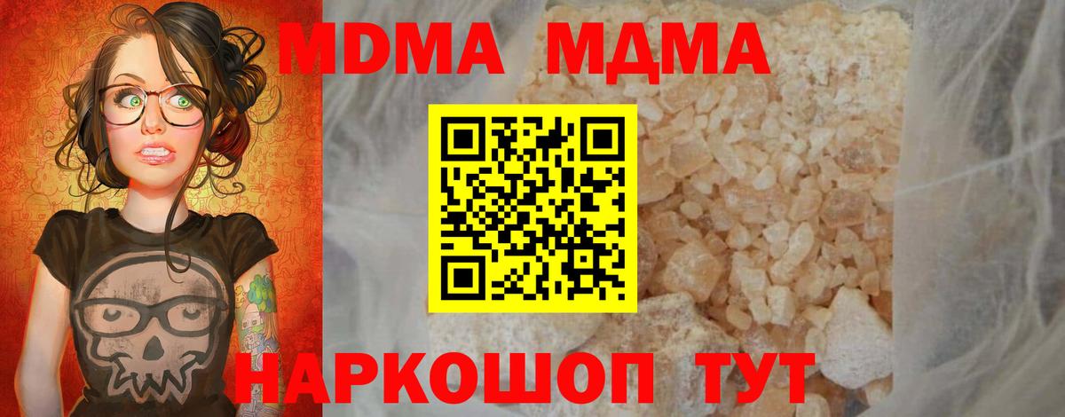 Симферополь  МДМА кристаллы  MDMA  Вход с VPN 