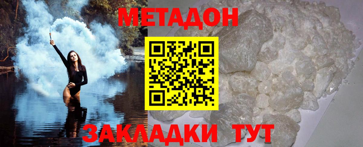 Симферополь  Метадон methadone  Вход с VPN 