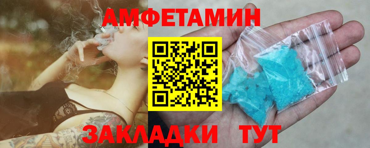 Симферополь  МЕТАМФЕТАМИН Декстрометамфетамин 99.9%  Вход с VPN 