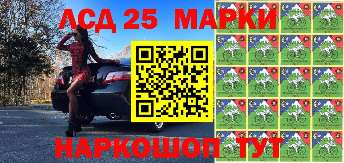 Марки NBOMe 1500мкг Симферополь