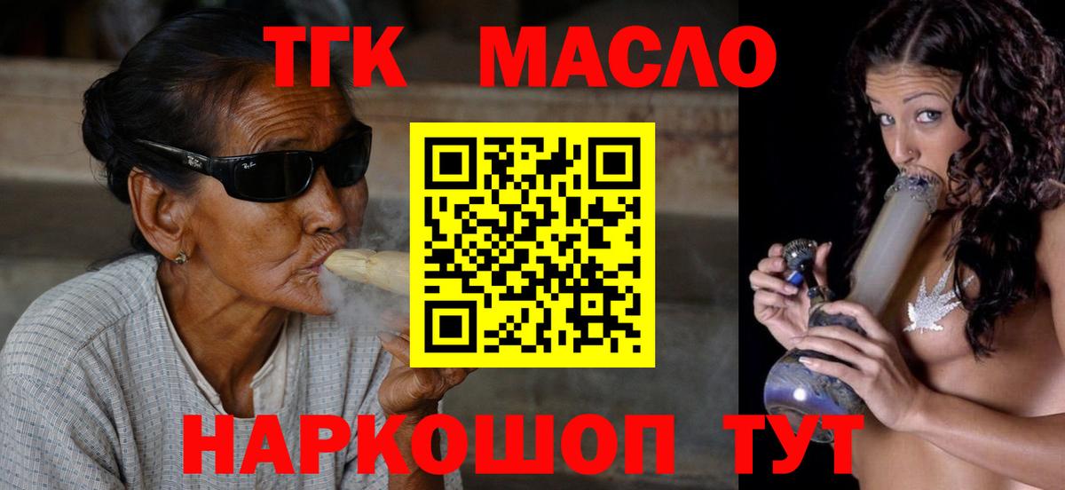 где купить наркоту  ТГК THC oil  Вход с VPN  Симферополь 