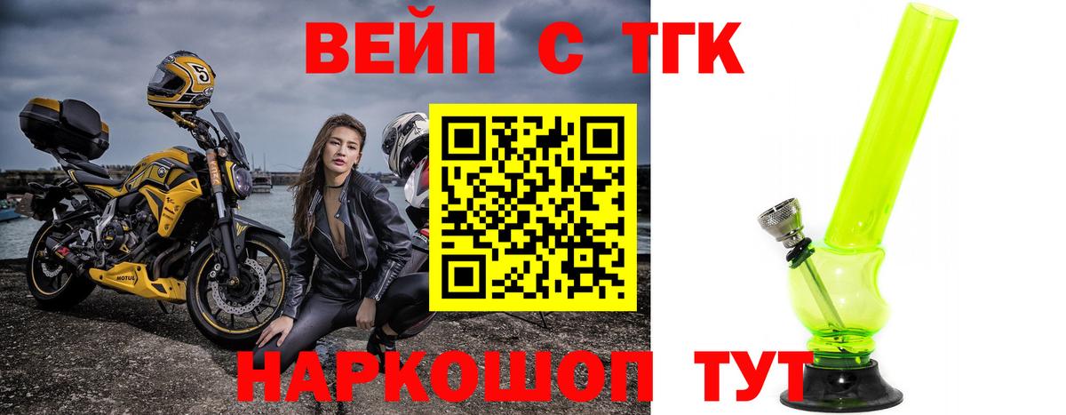ТГК жижа Симферополь